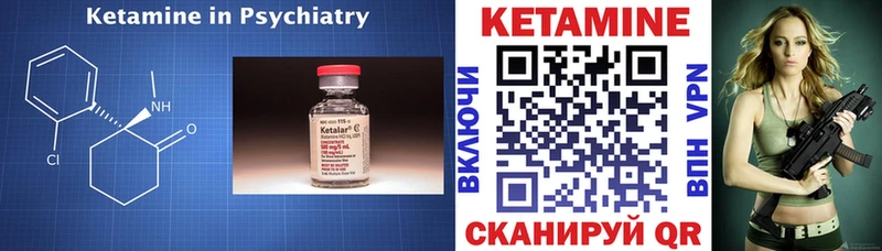 купить наркотики цена  mega онион  Кетамин VHQ  Иланский 