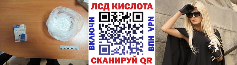Лсд 25 экстази кислота Иланский