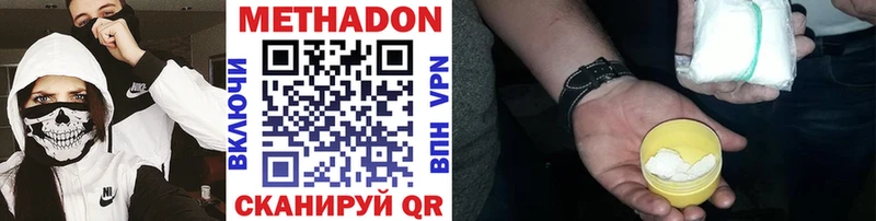 Метадон VHQ  где можно купить наркотик  Иланский 