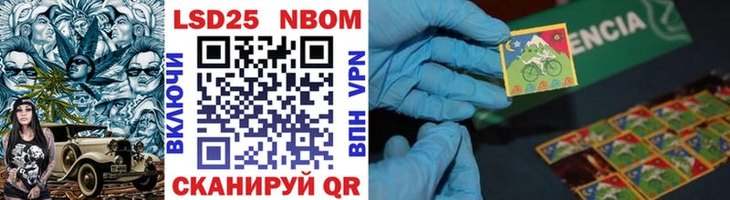 Марки 25I-NBOMe 1500мкг сайты даркнета клад Иланский