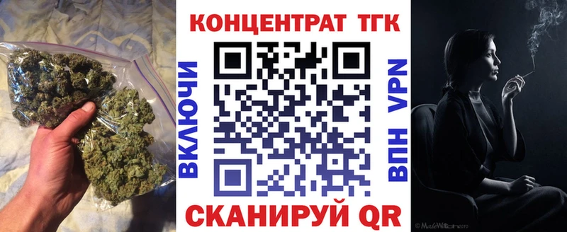 ТГК Wax  где купить наркотик  Иланский 